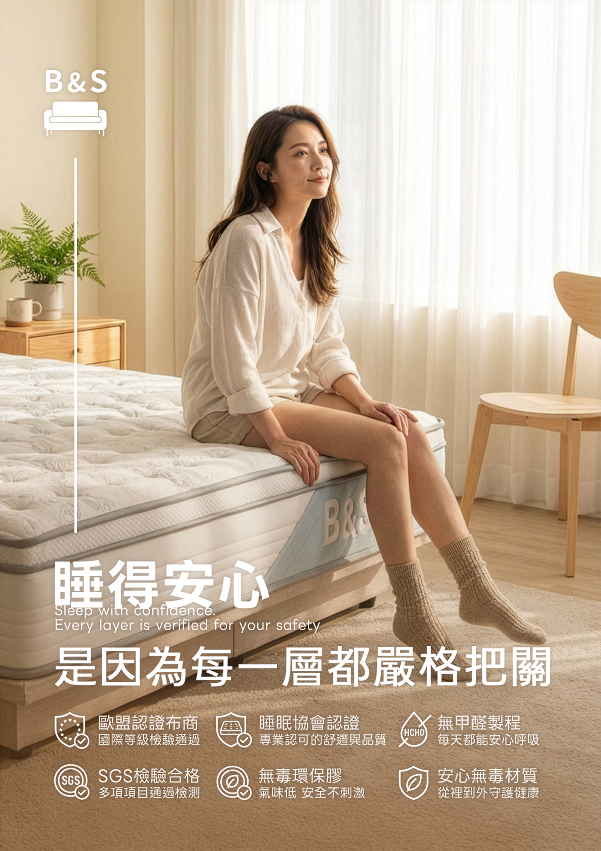 床墊保固1