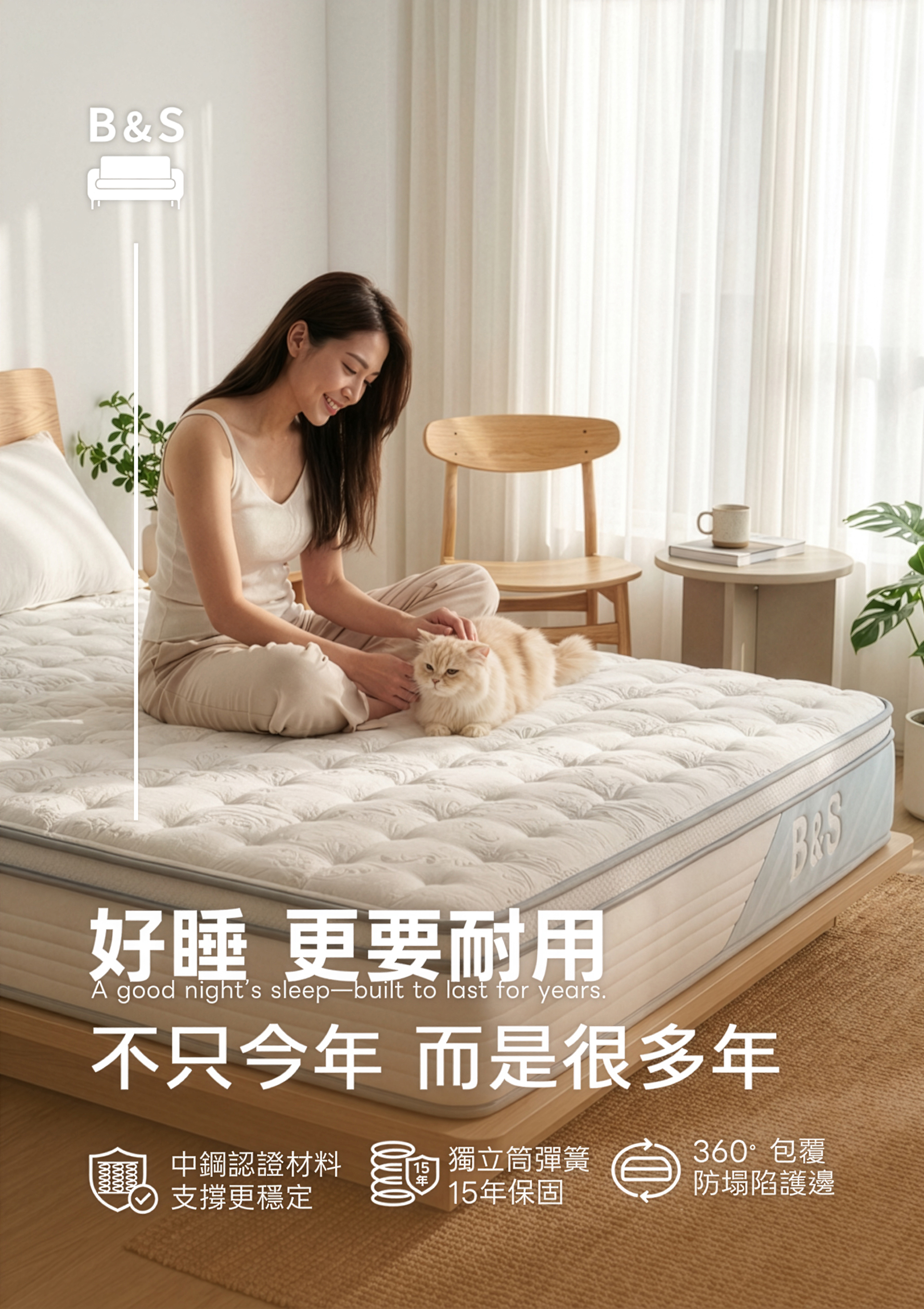 床墊保固1